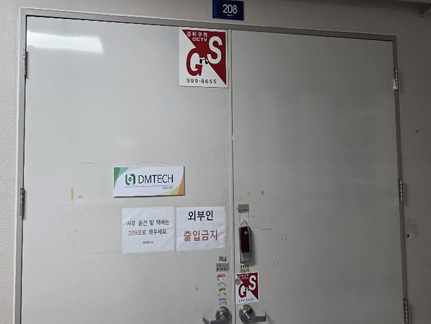  주식회사 동우엠테크노 기업사진