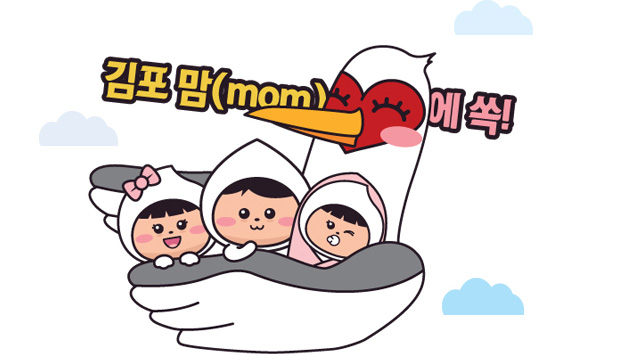 인구정책캐릭터(김포맘(mom)에 쏙!)